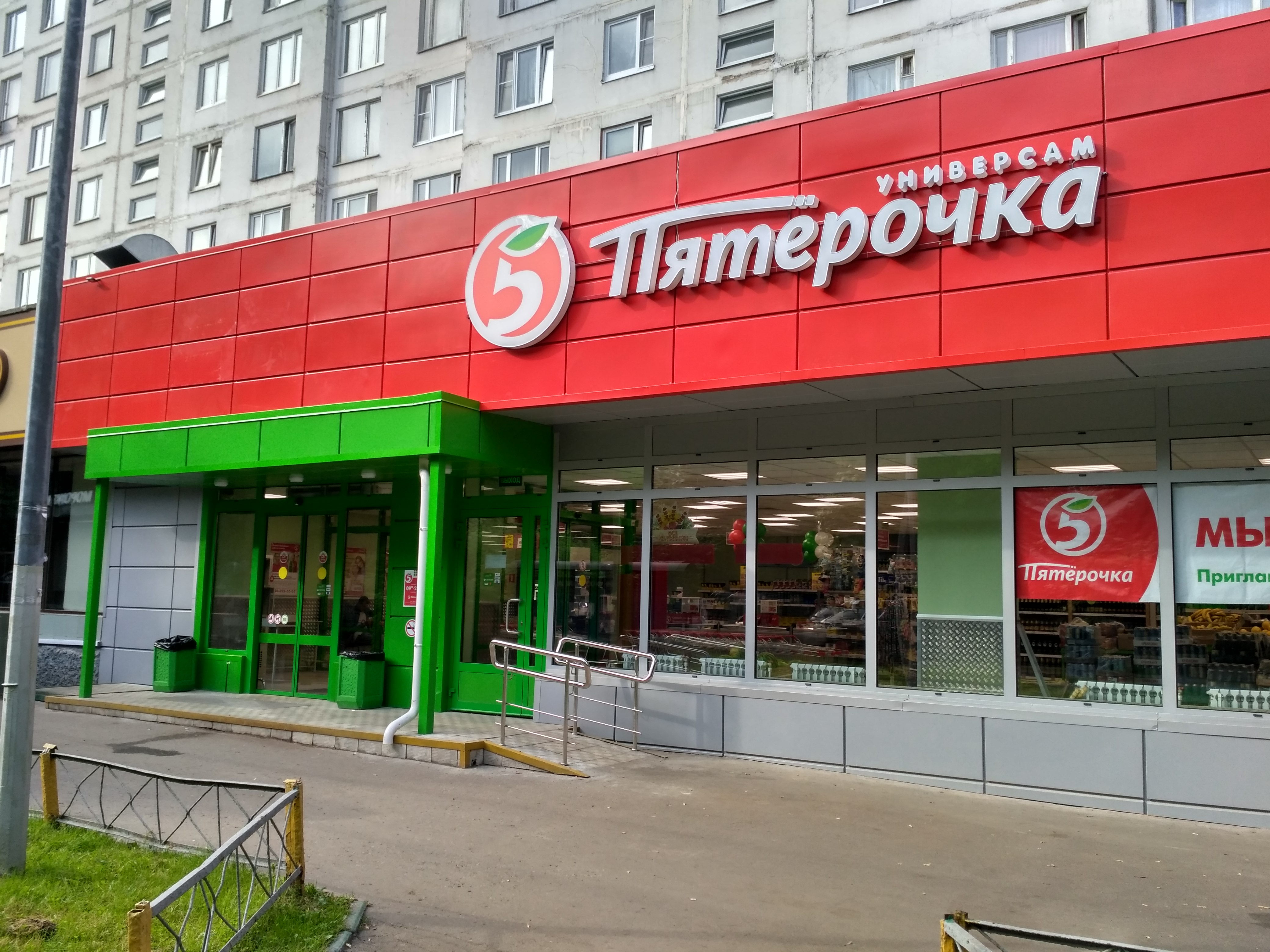 Доставка в магазины Пятерочка